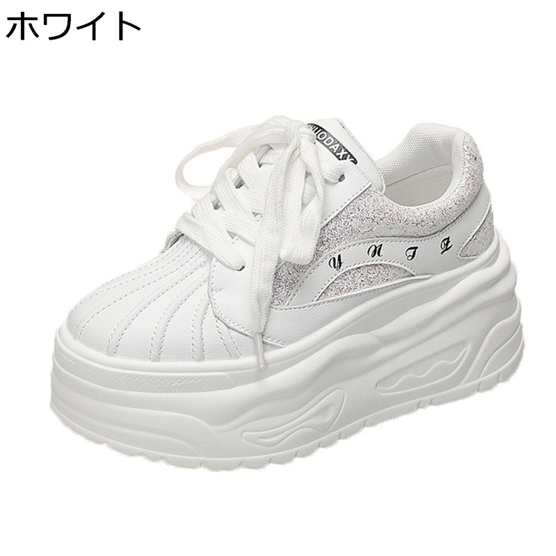 ダッドスニーカー 厚底 レディース 8cm身長アップ 軽量 グリッター スポーツシューズ シークレットシューズ 耐久性 防滑 耐磨耗 履き心地 歩きやすい シンプル 旅行 トラベル 通学 オフィス 春秋