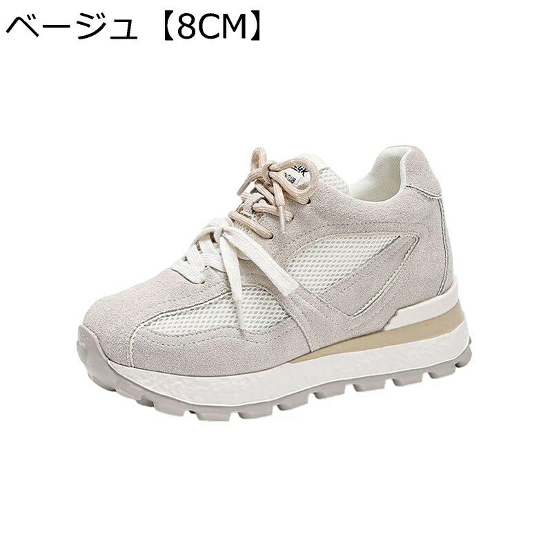 厚底靴 レディース インヒールスニーカー うつり変わり 8糎脹れ上がる スエードクロス シークレットシューズ 脚長 分かりやすい 軽さ スポーツシューズ 心地よい 上滑り打ちきり 運動すること靴 お出かけ 余暇 形づくる