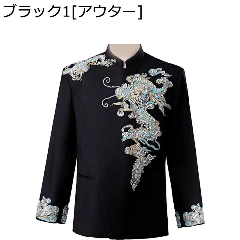 チャイナスーツ メンズ スーツ 刺繍 竜 中山装 派手 上下セット ステージ衣装 司会 ホスト衣装 カラオケ 中国風 肌触り良い 紳士 コスプレ イベント 演劇 記念写真撮影 ファッション 春夏秋冬