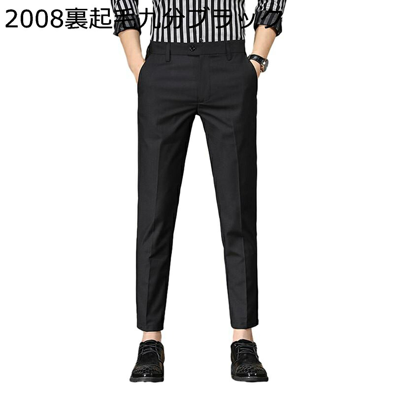 スーツパンツ 裏起毛 保温 防寒 暖かい 裏ボア 細身 メンズ スラックス ビジネスカジュアル テーパードパンツ 無地 ストレッチ スリム スキニー タイト 紳士 長ズボン 大きいサイズ 秋冬 仕事着 通勤