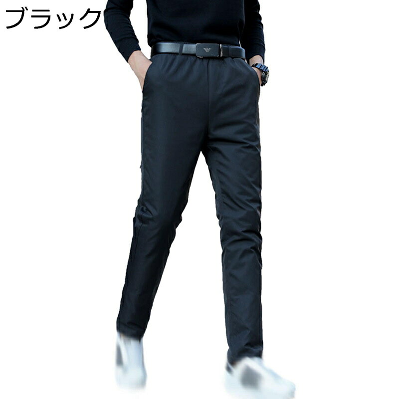 ダウンパンツ 軽量 ロング イージーパンツ 防寒 ビジネスカジュアル メンズ 細身 フィット 暖パン 大きいサイズ ストレート 厚手 ゆったり ウエストゴム 脚長 紳士 長ズボン 防風 暖かい 通勤