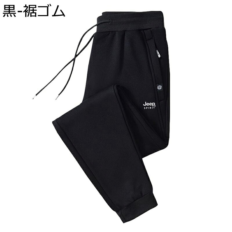 スウェットパンツ ワイドボトムズ メンズ 裏起毛 秋冬 ジョガーパンツ チノパン 長ズボン 防寒 厚手 ストレートパンツ ゆったり ウェストゴム調節 お出掛け アウトドア 街着 衣装 ストリート系