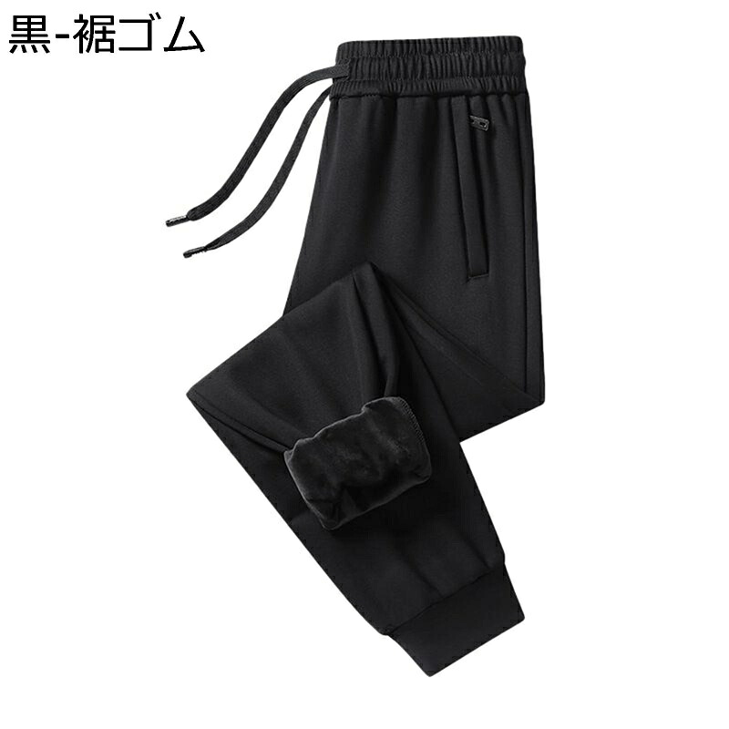 スウェットパンツ メンズ 裏起毛 ジョガーパンツ 裏ボア チノパン 秋 冬 防寒防風 あったか ウエストゴム ロング丈 リラックス シンプル 履き心地いい 運動ウェア 旅行 ダンス カジュアル