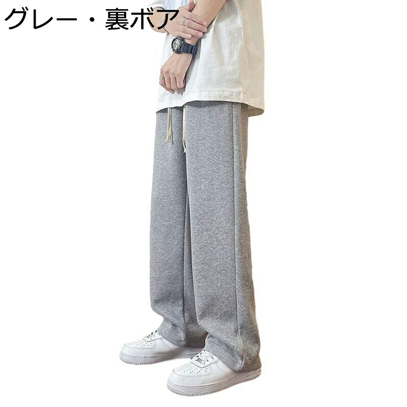 スウェットパンツ ワイドボトムズ メンズ 裏起毛 秋冬 ストレート チノパン ロング丈ボトムズ 保温性 ふわふわ イージーパンツ ルーズ ウエストゴム 調整紐 トラベル スポーツ お出かけ 衣装