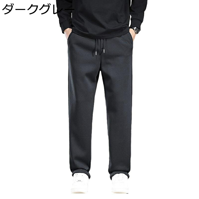 裏起毛 カジュアルパンツ スウェットパンツ メンズ 保温 ウォームアップ 防風 ストレート 長ズボン チノパン ウエストゴム調整でき ゆったり 快適 スポーツ お出かけ 通学 コーディネート