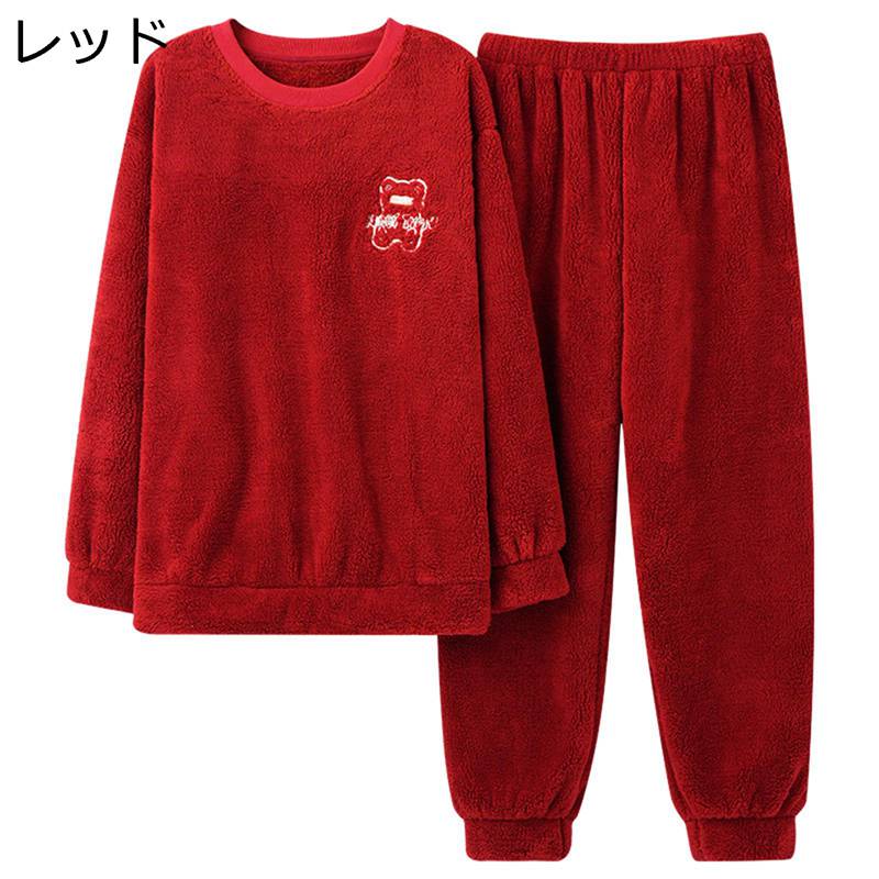 冬 メンズ パジャマ 厚手 ルームウェア フランネル ボア もこもこ 丸首 長袖 ロングパンツ 上下セット カジュアル 家着 寝間着 お風呂上り 保温 あったか ワイド 寝やすい