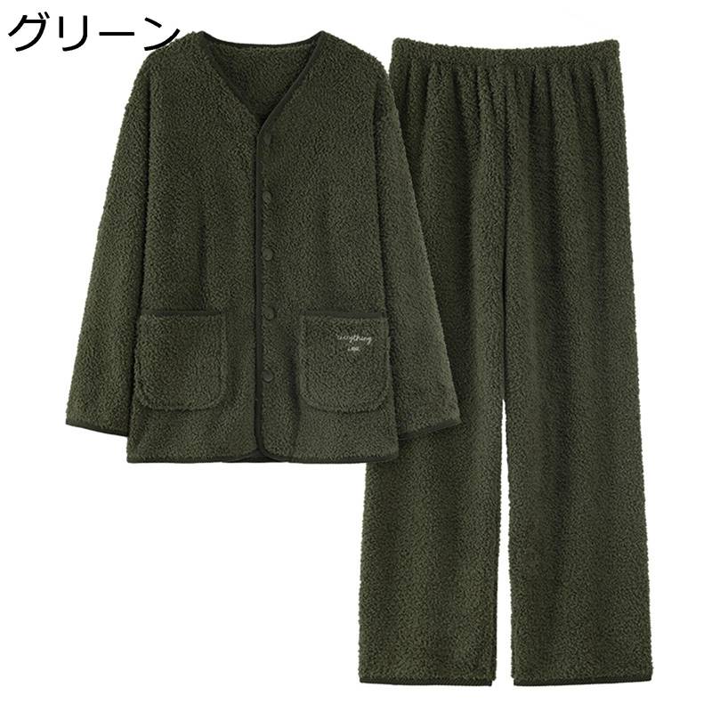 ルームウェア 秋冬 ボア パジャマ メンズ 長袖 長ズボン 上下セット フランネル モコモコ 家着 寝間着 厚手 保温 あったか ナイトウェア 前開き V首 ワイド 気持ちいい おしゃれ