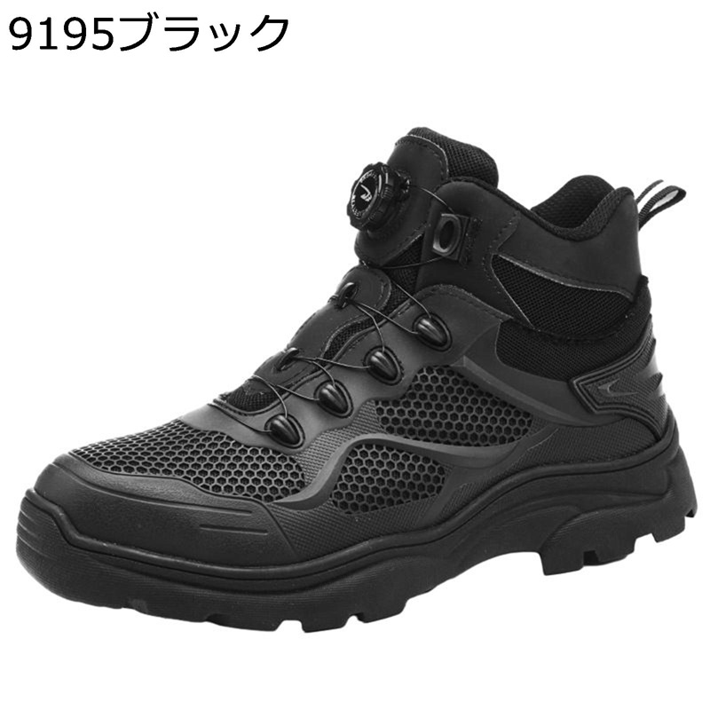 安全靴 ハイカット セーフティーシューズ 先芯入り つま先保護 釘踏み抜き防止 通気 耐滑 クッション性 軽量 防臭 防滑 衝撃吸収 軽量 絶縁 男女兼用 工事現場 建築現場 溶接