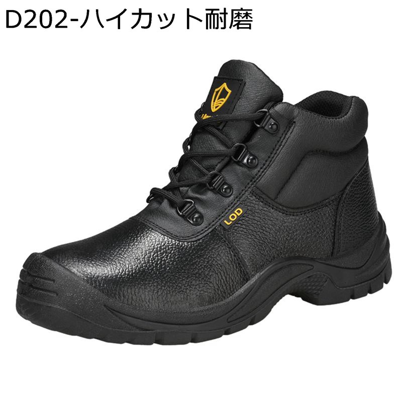 安全性のある靴 ご機嫌撥ねのける あんぜん靴 鋼製先芯 つま先保護すること 踏み抜き押しとどめる 通気 上滑り止 座布団性 軽さ 防臭 防滑 ぼうぜん自失吸い入れる 軽さ 不成立 男女兼用 アウトドア ワーキング 御勤め