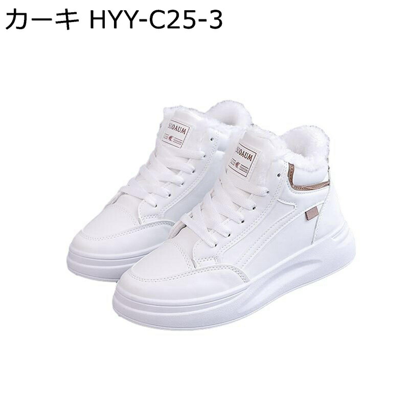 レディース 厚底スニーカー 内ボア付き 防寒シューズ 軽量 裏起毛 3cm ハイカット 美脚効果 滑りにくい カジュアル フラットシューズ 防滑 軽量 ソフト 履きやすい おしゃれ 通学 カジュアル ウォーキング 冬