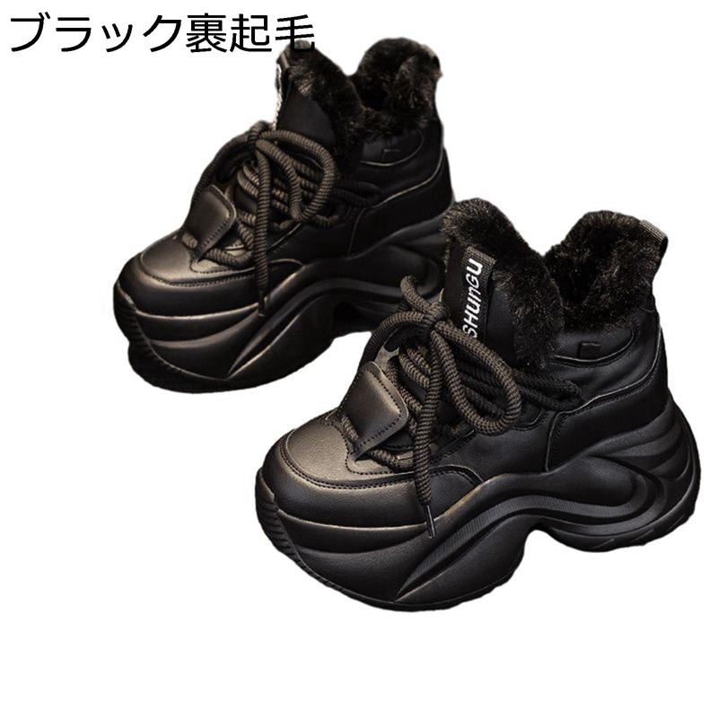 スニーカー 厚底8cm ランニングシューズ 裹起毛 レディース スノーシューズ 秋冬 スポーツシューズ ジョギング ウォーキング 防寒 身長アップ もこもこ 起毛 カジュアル 運動靴 冬用 お洒落 カジュアル