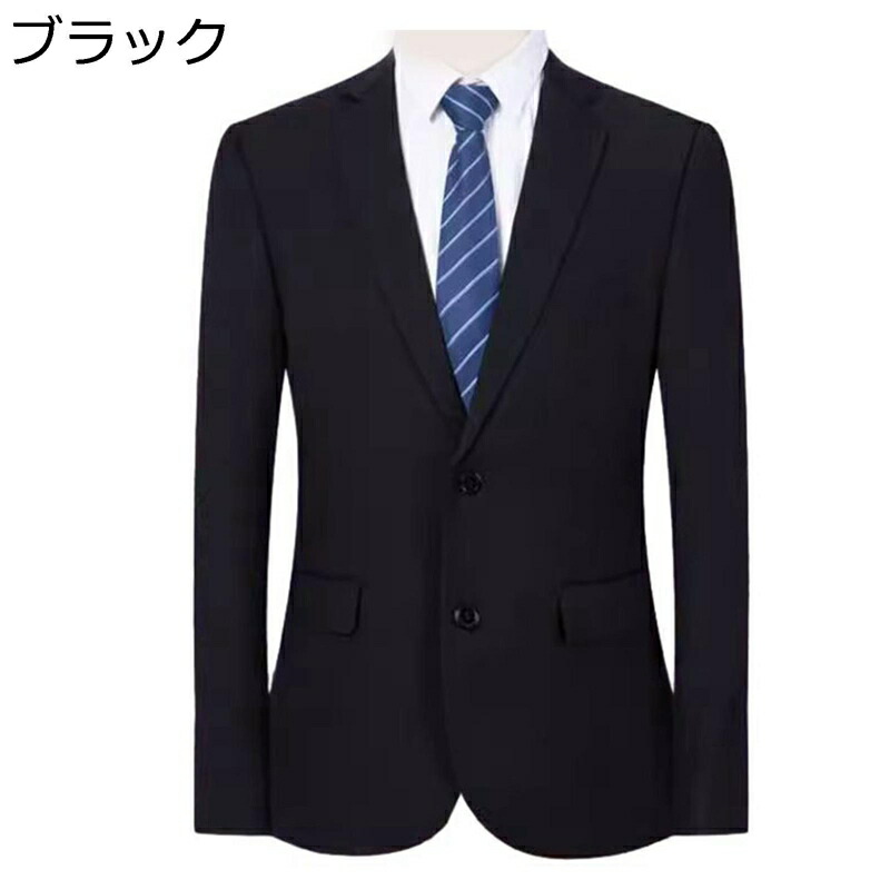 スーツ メンズ ビジネススーツ 面接 2つボタン 上着 リクルート スリム レギュラー 無地 長袖 紳士 肌触り良い 就職 就活 ビジネス オフィス 事務室 卒業式 海外旅行 オシャレ