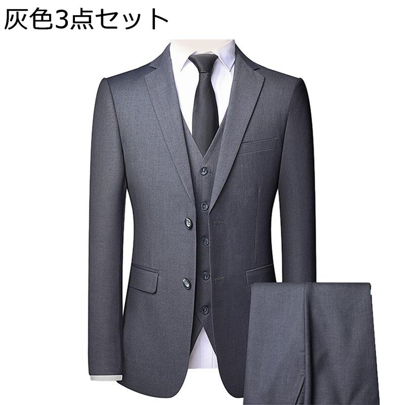 ビジネススーツ メンズセットアップ 3点セット ジャケット ベスト チョッキ ロングパンツ レギュラー 礼服 かっこいい 通勤 オフィス パーティー 入学式 就職 面接 コート おしゃれ