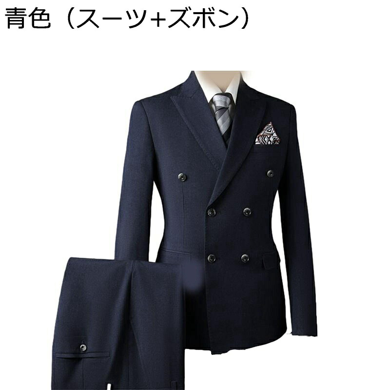 スーツセット 3点セット スーツベスト メンズ ビジネススーツ ダブルボタン フォーマル ジャケット ロングパンツ 春用 秋服 紳士着 スタイリッシュ 礼服・冠婚葬祭・卒業式・通勤・二次会・面接
