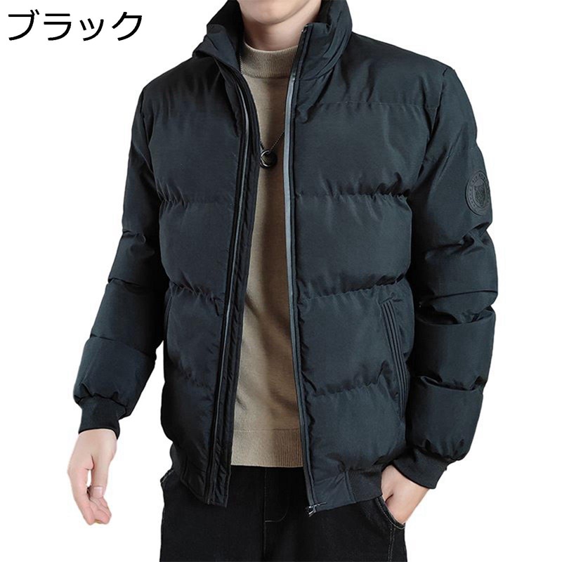 中綿ジャケット メンズ 厚手 スタンドカラー オフィス 防寒服 ジャケット ファスナー シンプル デイリー 温かい 中綿ブルゾン 中綿入れ アウター 軽い 動きやすい 冬服 おしゃれ アウトドア