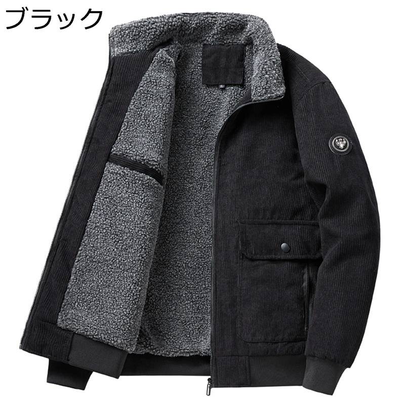 コーデュロイブルゾン メンズ 冬服 裏ボア ジャケット 内ポケット ポケット付き 薄手 ショート丈 サイドポケット 保温 防寒 快適 耐摩耗 無地 おしゃれ デイリー 登山 お出かけ 普段着