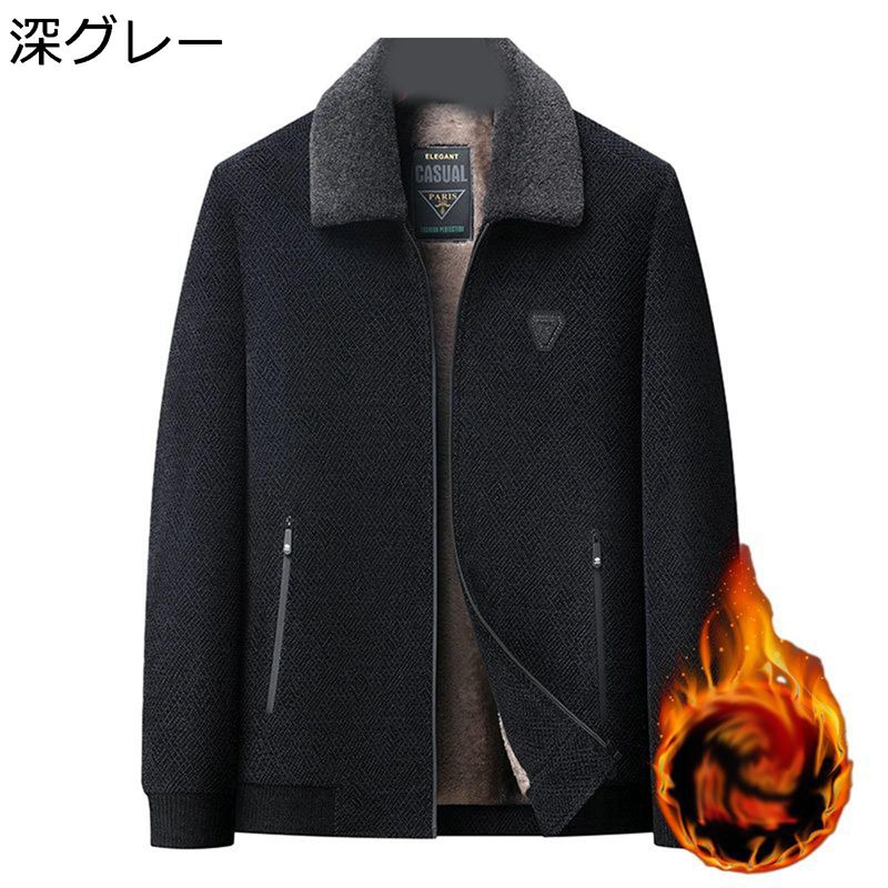 メンズ ジャケット 中年 高齢者 シニア向け 長袖 秋冬服 大きいサイズ ゆったり 防寒性 防風性 ブルゾン ジップアップ 厚手コート 上着 カジュアル ビジネス コーディネート ファッション