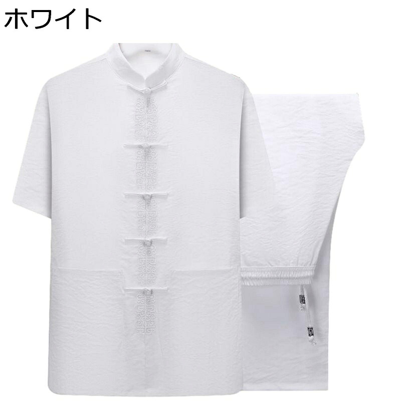 唐装 チャイナ服 メンズ 半袖セット 漢服 伝統服 夏服 チャイナボタン 上着 長ズボン 刺繍 武術シャツ チャイナ風 通気性 速乾性 高齢者 中年 部屋着 父親 お年寄り デイリー 朝稽古