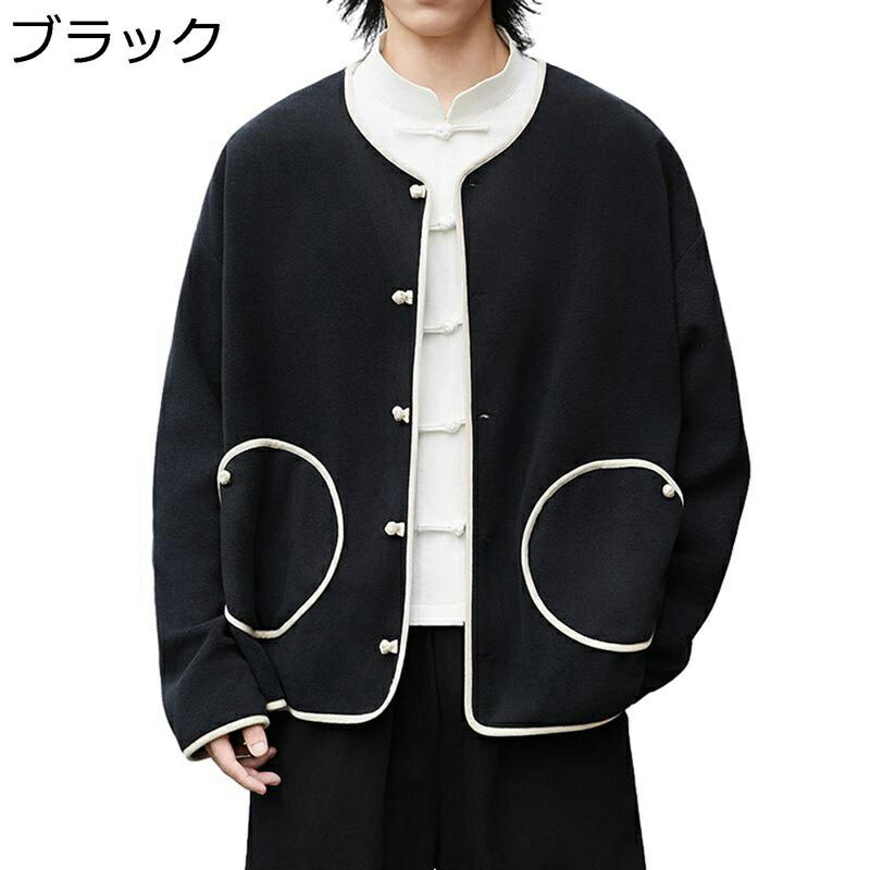 ジャケット メンズ 唐装 漢服 長袖 チャイナ風 ファッション 秋冬服 防寒着 暖かい 保温性 ポケット付き トッブス アウター 軽い 個性 柔らか 大きいサイズ 日常着用 オフィス トラベル