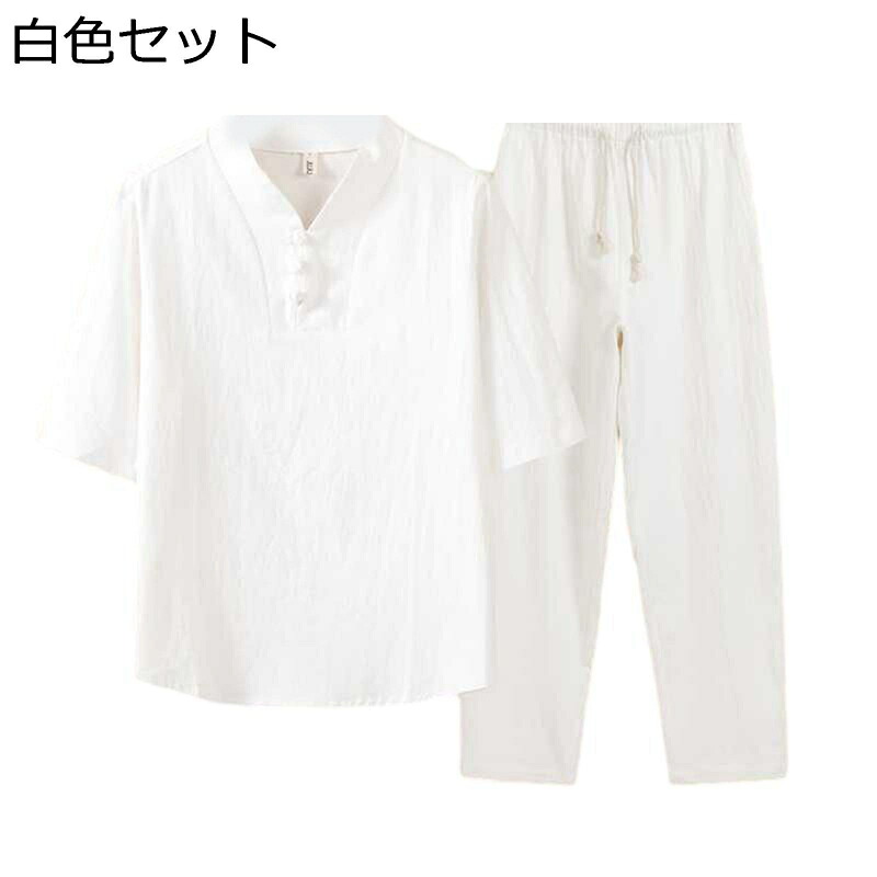 チャイナシャツ 唐装 Ｔシャツ 長袖 漢服 伝統服 上着 長ズボン チャイナ風 Vネック 通気性 プルオーバー カンフー衣装 茶師服 ゆったり 上下セット サマー スポーツ 日常着用 トラベル