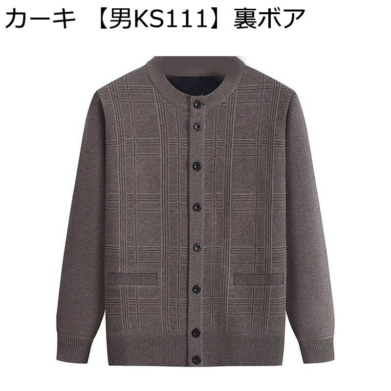 カーディガン メンズ 丸首 長袖 幾何柄 セーター 厚手 Vネック ボタンダウン 暖かい リブニット 防寒性 防風性 インナー ファッション ゆったり 冬服 お年寄り 父の日 プレゼント 60代 70代 80代