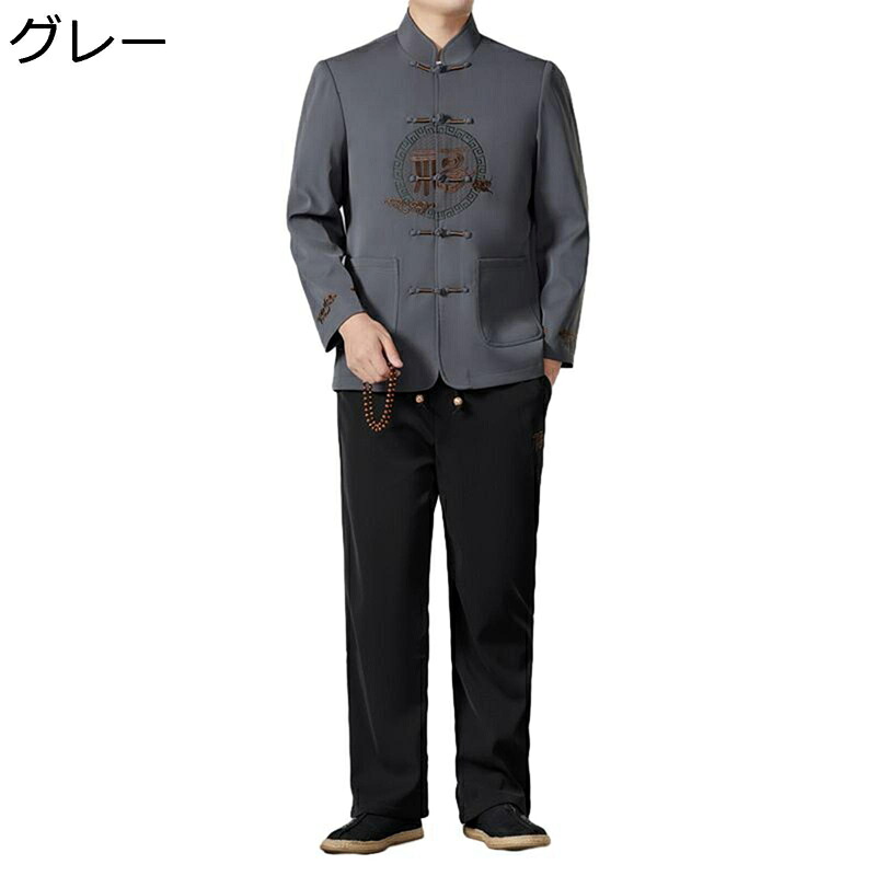 唐装 チャイナ服 メンズ 長袖 上下セット チャイナボタン 刺繍 中華風 大きいサイズ ファッション フォーマル ジャケット 通気性 柔らかい カジュアル ビジネス 紳士服 デイリー 誕生日 お祝い