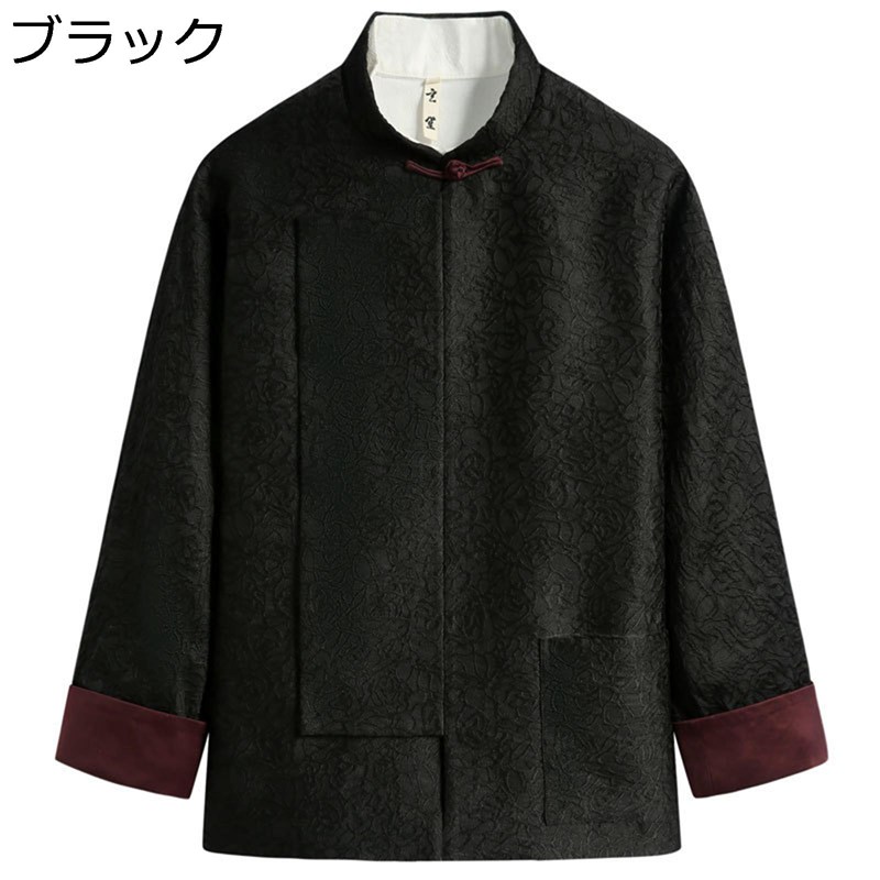 唐装 チャイナ服 長袖 中華風 ジャケット 伝統服 ヴィンテージ ファッション 茶師服 漢服 大きいサイズ 通気性 吸湿速乾 形態安定 耐久性 日常着用 アウター トッブス 宴会 父の日 お祝い|magnifico18