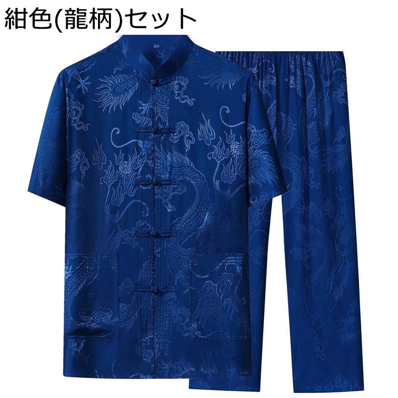 唐装 漢服 瀬戸ものプルオーバー メンズ 半袖 瀬戸もの風 ジャカード 言い慣わし服 流行り物 功夫服 夏服 通気性 汗色変わり押しとどめる 瀬戸もの名取り草 馬鹿でかい大きさ 心地好い 武術演ずる 運動競技 父の日