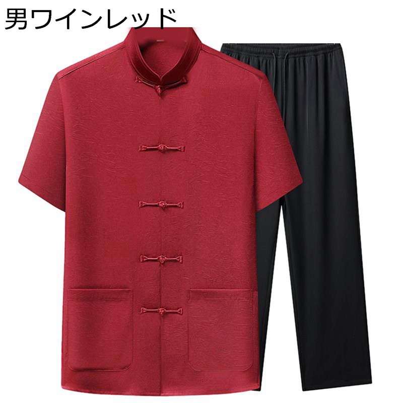 漢服 唐装 メンズ レディース 半袖 薄い 軽い 通気性 汗染み防止 吸湿速乾 夏服 カップル チャイナ風 ゆったり カジュアル スポーツ 男女兼用 トラベル 父の日 敬老の日 プレゼント