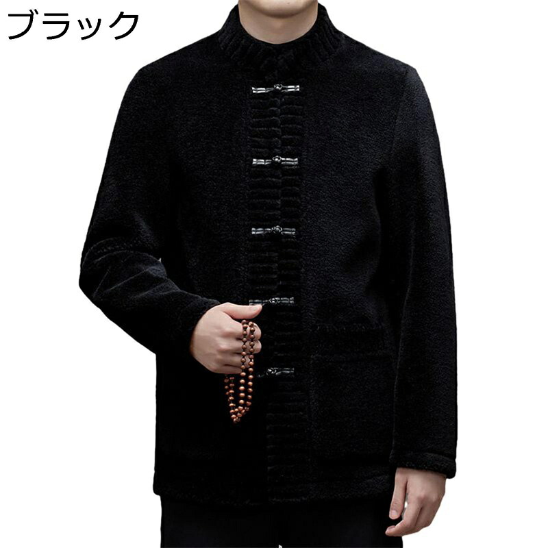ジャケット メンズ 唐装 漢服 ボアジャケット 長袖 秋冬服 ポケット付き ウール アウター 大きいサイズ 柔らかい カジュアル 暖かい 防寒性 日常着用 父の日 通勤 オフィス お出掛け