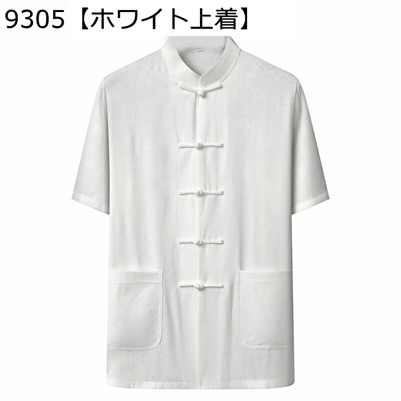 メンズ 唐装 瀬戸ものプルオーバー 半袖 漢服 言い慣わし服 瀬戸もの名取り草 厚地の外套 プルオーバー 薄べったい 中華風 気が大きい大きさ 通気性 汗色変わり押しとどめる 吸水速乾 功夫服 心地よい ゆったり オシャレ 日常着付ける やり方 運動競技