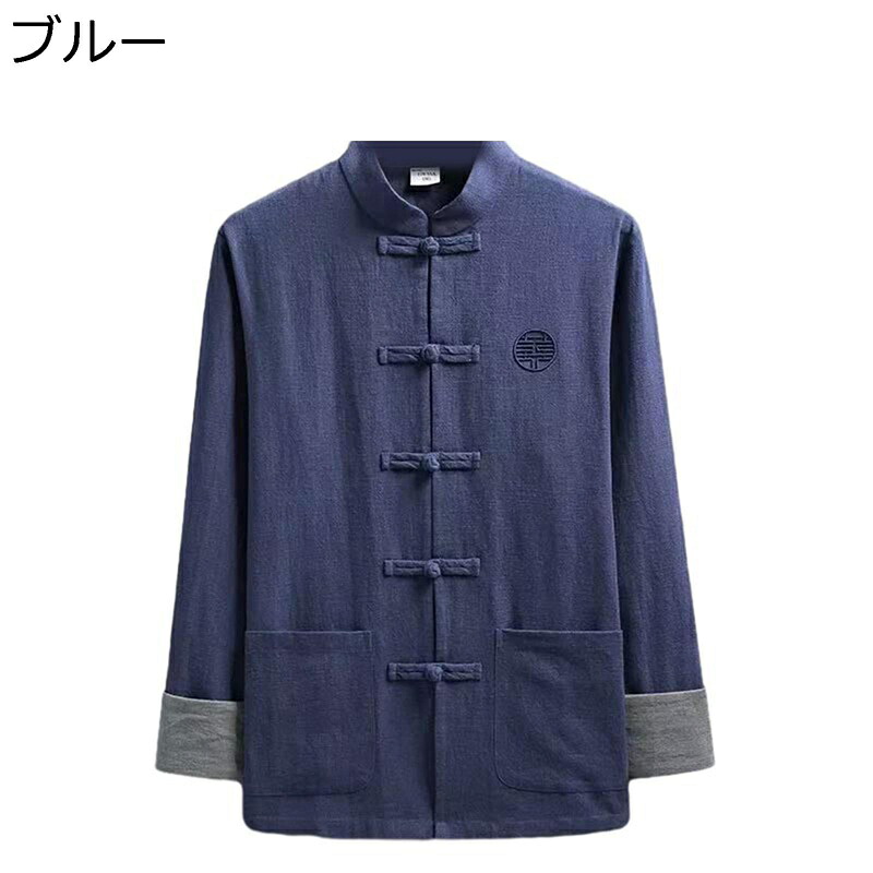 唐装 瀬戸ものプルオーバー メンズ 長袖 烏兎 言い慣わし服 瀬戸もの風 通気性 汗色変わり押しとどめる 吸湿 瀬戸もの名取り草 カンフーシャツ 厚地の外套 ゆったり パステル色の 分かりやすい 太極拳 デイリー 運動競技 普段着