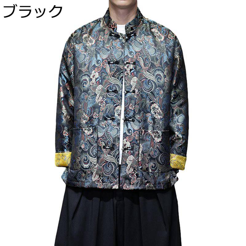ジャケット 唐装 長袖 チャイナ服 上着 ジャカード チャイナボタン 漢服 スタンドカラー ファッション ポケット付き 大きいサイズ トッブス アウター 春服 秋服 トラベル お出掛け オフィス