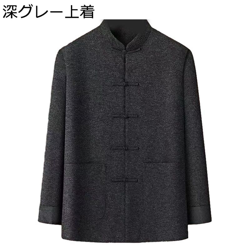 唐装 メンズ 中山服 長袖 ビジネス 紳士服 チャイナ風 通気性 防寒性 防風性 柔らかい ポケット付き コンフォート チャイナボタン 上着 保温 暖かい オフィス 日常着用 通勤 普段着