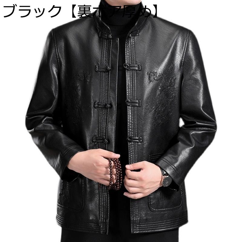 ジャケット メンズ PUレザー 唐装 綿入れ 綿服 裏起毛 龍柄 刺繍 厚手 チャイナボタン 防風性 暖かい 耐久性 チャイナ風 ファッション 唐衣 アウター カジュアル オフィス 通勤 トラベル