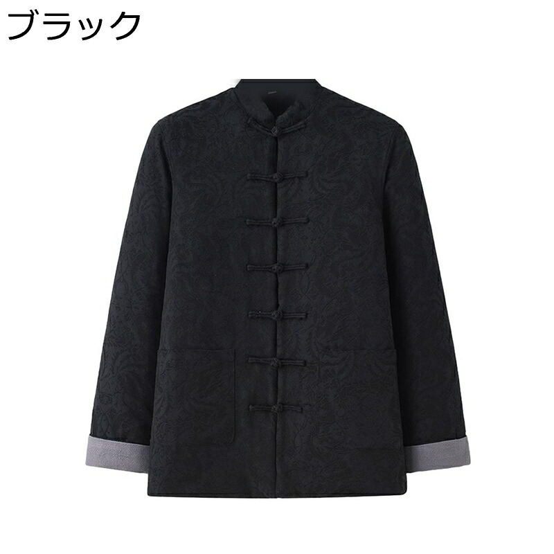 唐装 漢服 チャイナ服 メンズ 長袖 ジャカード ジャケット 大きいサイズ 厚手 防寒性 防風性 チャイナボタン 柔らかい ファッション トップス オフィス 父の日 プレゼント お年寄り｜magnifico18 7,554円
