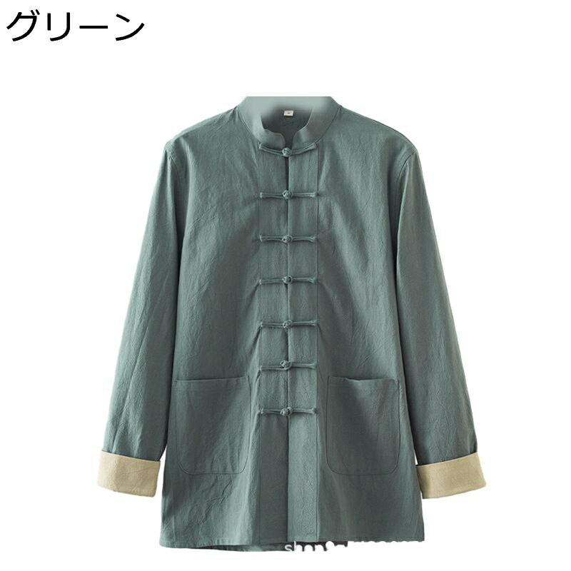 唐装 チャイナ服 メンズ 長袖 漢服 伝統服 チャイナボタン 武術シャツ 中華風 大きいサイズ カジュアル ヴィンテージ 通気性 速乾性 吸湿 上着 春秋 普段着 お父さん プレゼント 旅行