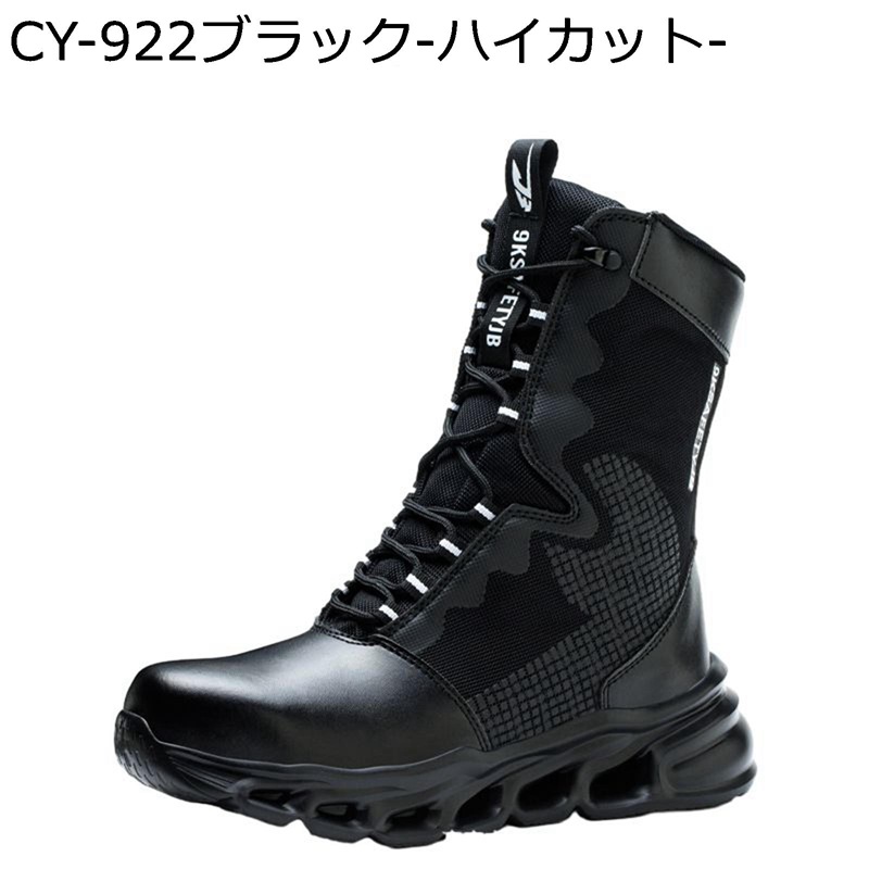 安全性のある靴 ご機嫌撥ねのける やり方靴 鋼製先芯 つま先保護すること 釘踏み抜き押しとどめる 通気 耐滑 座布団性 耐酸 耐塩基 軽さ 耐電靴 男女兼用 バス発着場やり方 溶接