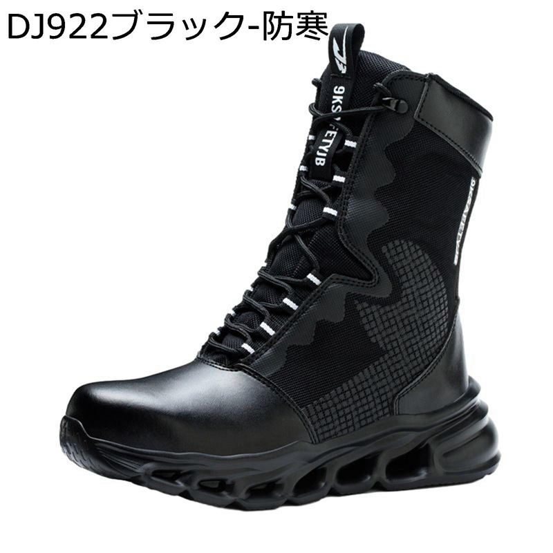安全性のある靴 ご機嫌撥ねのける あんぜん靴 鋼製先芯 つま先保護すること 釘踏み抜き押しとどめる 通気性 上滑り止 座布団性 防刺 耐摩耗 ぼうぜん自失吸い入れる 軽さ 静電気押しとどめる 男女兼用 アウトドア 工事一こま 溶接用