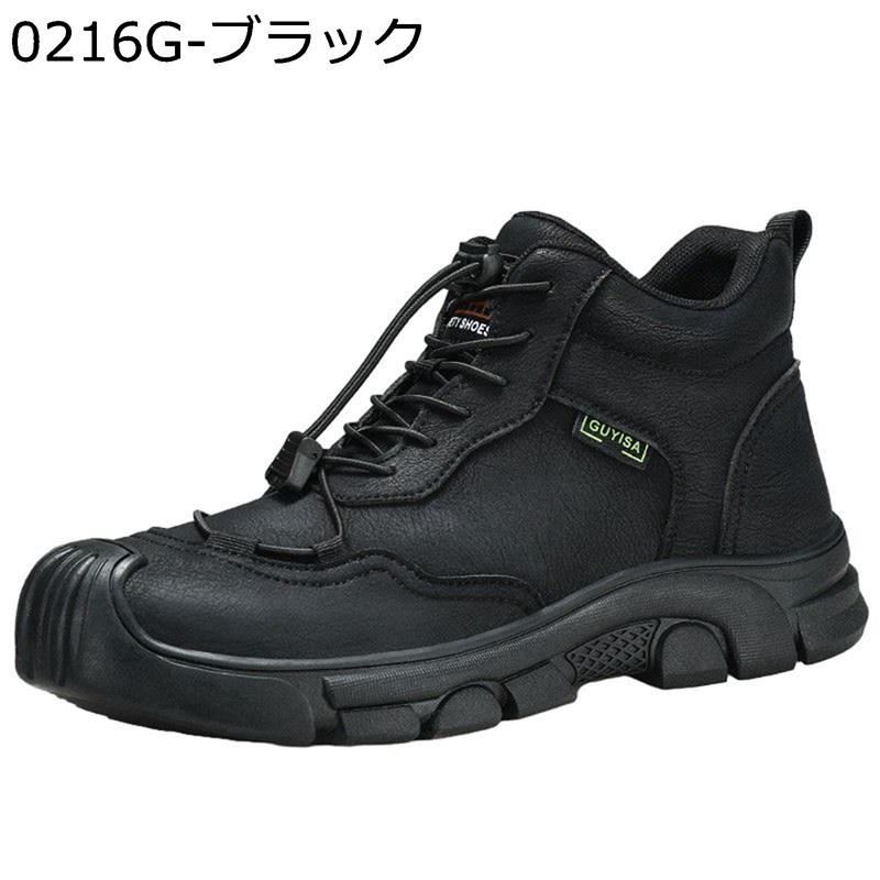 安全性のある靴 ご機嫌撥ねのける あんぜん靴 鋼先芯 つま先保護すること 釘踏み抜き押しとどめる 通気性 上滑り止 座布団性 軽さ 防臭 防滑 ぼうぜん自失吸い入れる 軽さ 静電気押しとどめる 男女兼用 工事一こま 組みたてる一こま 溶接