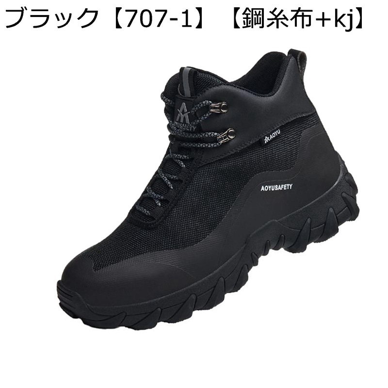 安全靴 ハイカット セーフティーシューズ 鋼製先芯 つま先保護 踏み抜き防止 通気性 耐滑 クッション性 防刺 耐摩耗 衝撃吸収 軽量 静電気防止 男女兼用 工事現場 建築現場 溶接｜magnifico18