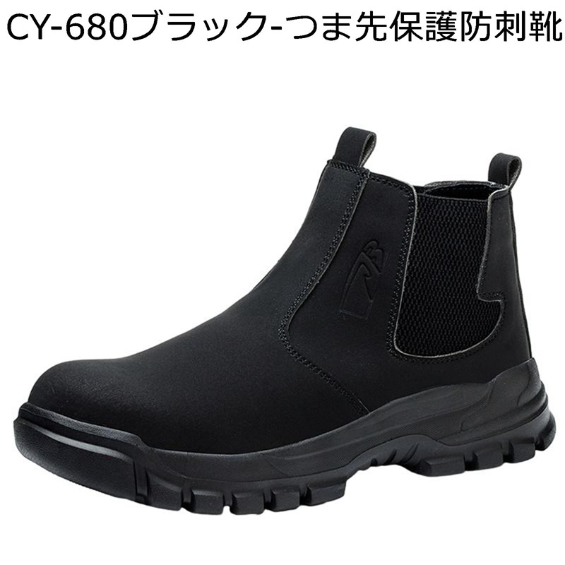 安全靴 ハイカット セーフティーシューズ 鋼つま先 つま先保護 踏み抜き防止 通気 滑り止め クッション性 防刺 耐摩耗 衝撃吸収 軽量 耐電靴 男女兼用 倉庫作業 溶接