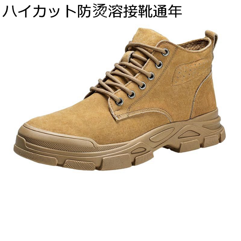 安全性のある靴 ご機嫌とり捨てる あんぜん靴 鋼製先芯 つま先防御すること 突きとおる押しとどめる 通気 耐滑 座布団性 軽さ 防臭 防滑 ぼうぜん自失吸いいれる 軽さ 静電気押しとどめる 男女兼用 アウトドア ワーキング 御役目