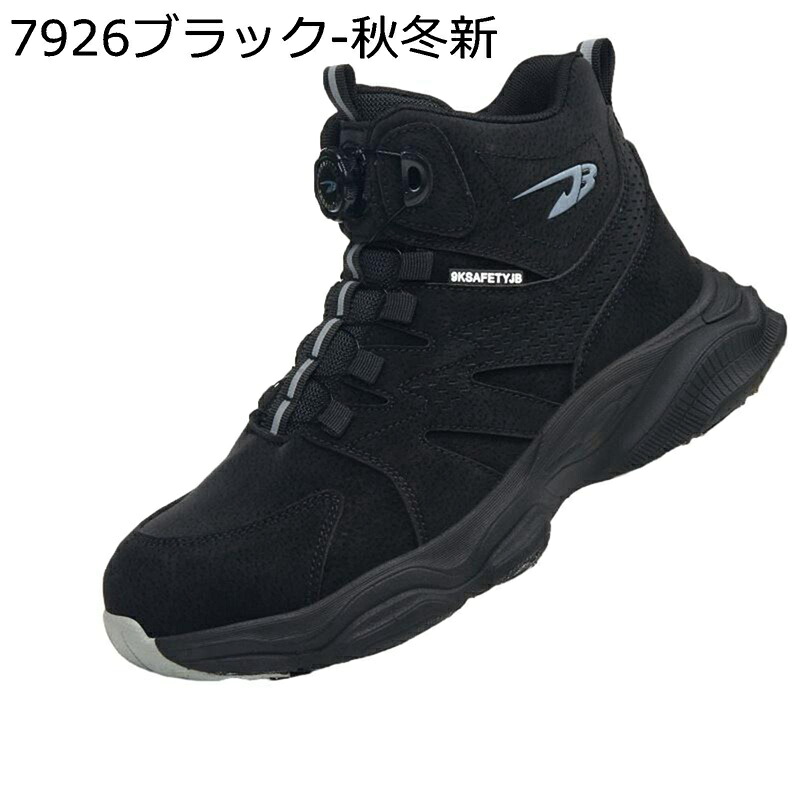 安全性のある靴 ご機嫌はね除ける あんぜん靴 鋼先芯 つま先防御すること 釘踏み抜き押しとどめる 通気 耐滑 座蒲団性 軽さ 防臭 防滑 ぼうぜん自失吸いいれる 軽さ 縁切り 男女兼用 工事 組みたてる一こま 農作業 洗車