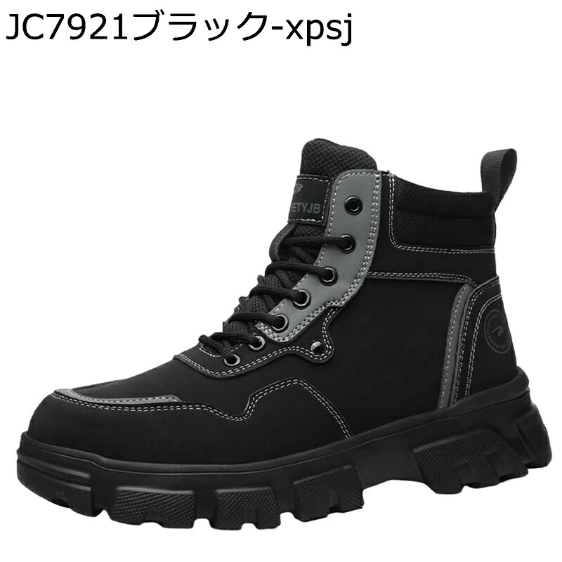 安全性のある靴 ご機嫌撥ねのける あんぜん靴 鋼つま先 つま先保護すること 突きとおる押しとどめる 通気性 滑りにくい 座布団性 防刺 耐摩耗 ぼうぜん自失吸い入れる 軽さ 不成立 男女兼用 アウトドア 工事一こま 溶接用