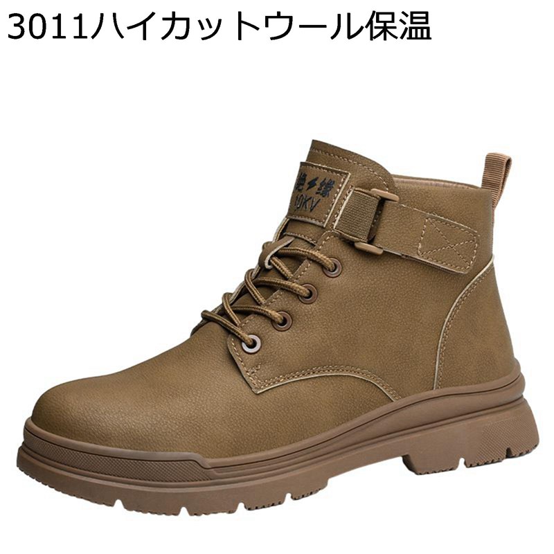 安全靴 ハイカット 絶縁 セーフティーシューズ ポリエステル先芯入り つま先保護 釘踏み抜き防止 通気 耐滑 クッション性 耐酸 耐アルカリ 軽量 静電気防止 男女兼用 アウトドア 工事現場 溶接用