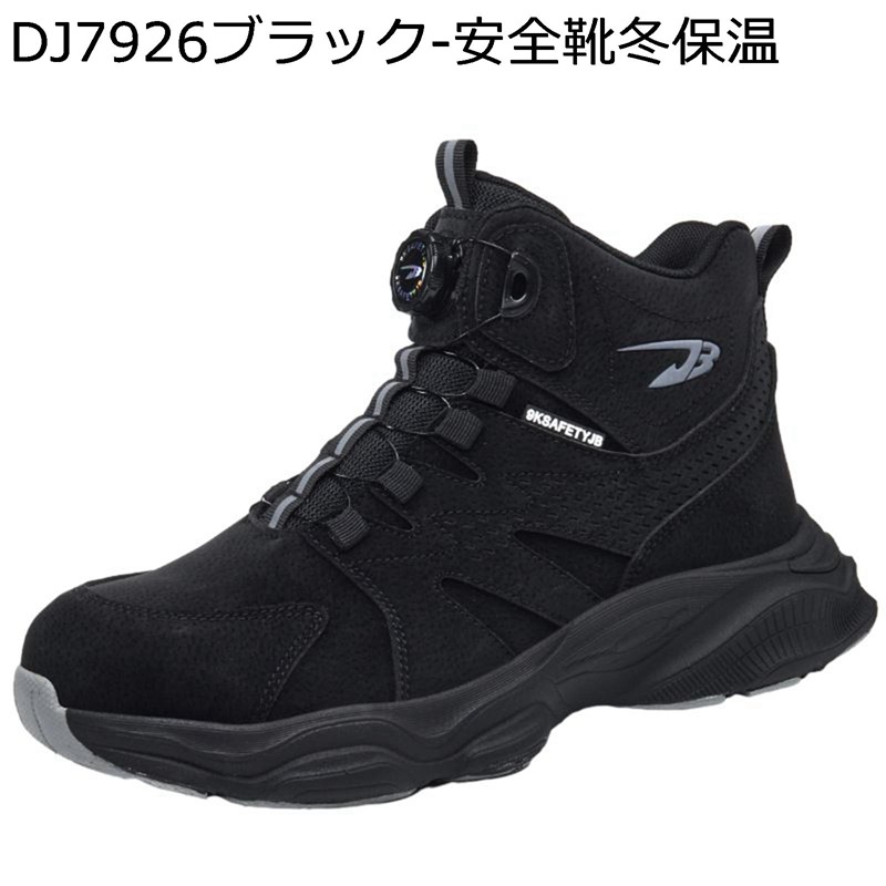 安全性のある靴 ご機嫌撥ねのける あんぜん靴 鋼先芯 つま先保護すること 踏み抜き押しとどめる 通気性 上滑り打ちきり 座布団性 耐酸 耐塩基 軽さ 不成立 男女兼用 アウトドア 工事一こま 溶接用
