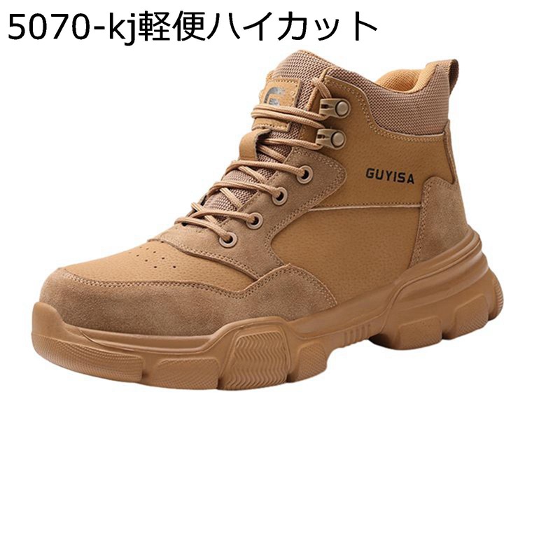安全性のある靴 ご機嫌とり捨てる セーフティーシューズ 鋼先芯 つま先防御すること 踏み抜き押しとどめる 通気性 耐滑 座布団性 耐酸 耐塩基 軽さ 不成立 男女兼用 工事 組み立てる一こま 農作業 洗車