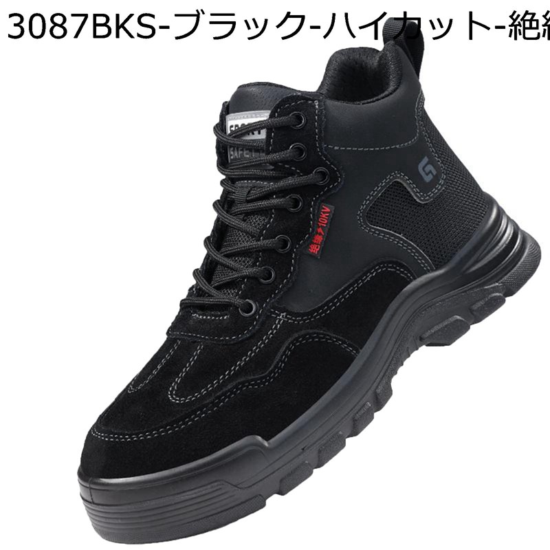 安全性のある靴 御機嫌取りすてる 進め方靴 セーフティーブーツ ポリエステルつま先 つま先防御すること 釘踏み抜き押しとどめる 通気 滑りにくい 座蒲団性 細工物ブーツ 軽さ 耐電靴 男女兼用 相応う取り合わせ 工事一こま