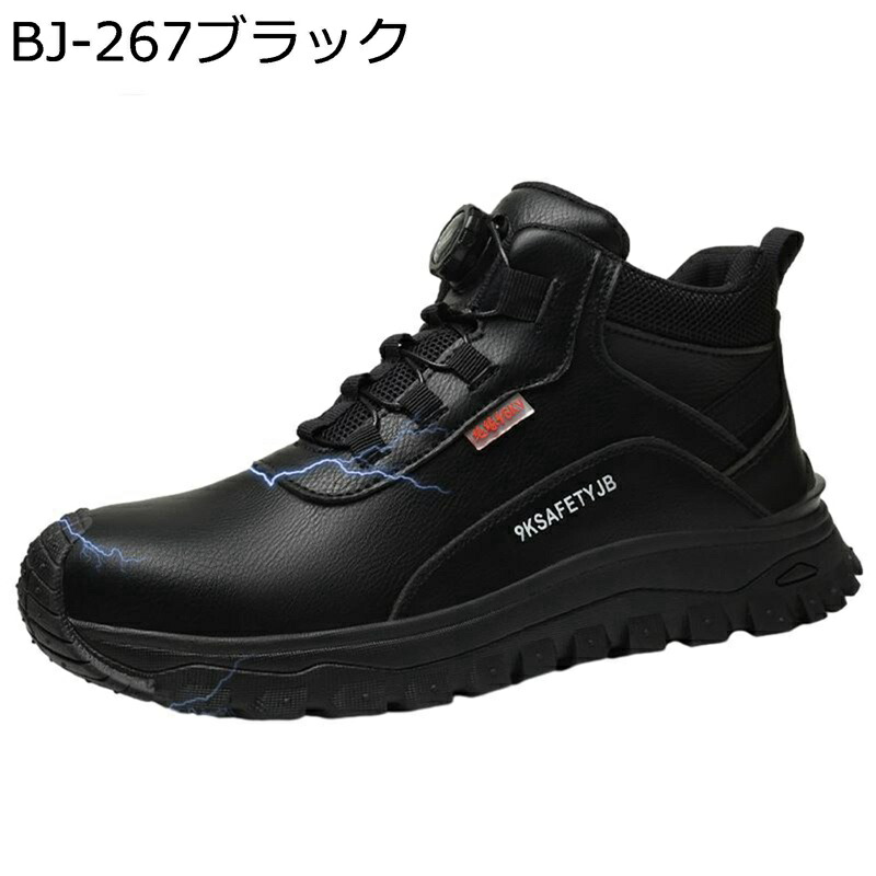 安全靴 ハイカット セーフティーシューズ ポリエステル先芯 つま先保護 貫通防止 通気 滑り止 クッション性 防刺 耐摩耗 衝撃吸収 軽量 静電気防止 男女兼用 アウトドア 工事現場 溶接用